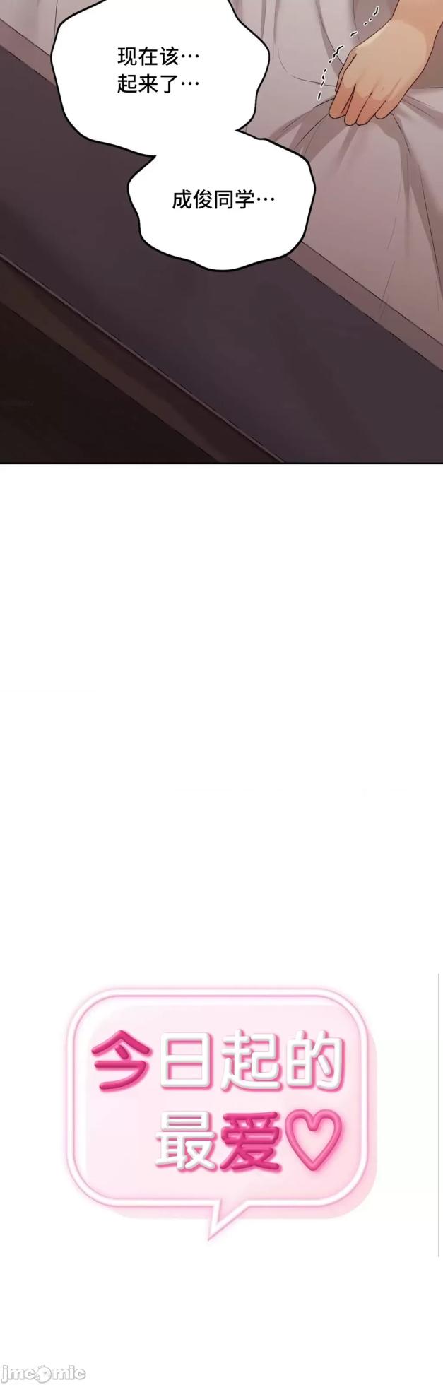 [YaGyung & UNIUSAE] 今日起的最爱 | Wreck My Bias 1-32 [Chinese] - Page 1281