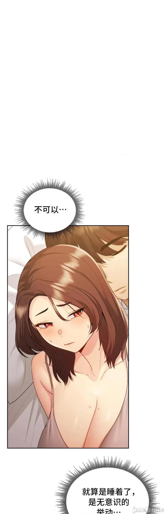 [YaGyung & UNIUSAE] 今日起的最爱 | Wreck My Bias 1-32 [Chinese] - Page 1282