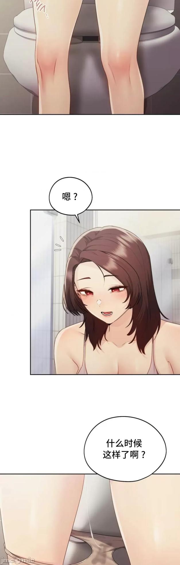 [YaGyung & UNIUSAE] 今日起的最爱 | Wreck My Bias 1-32 [Chinese] - Page 1292