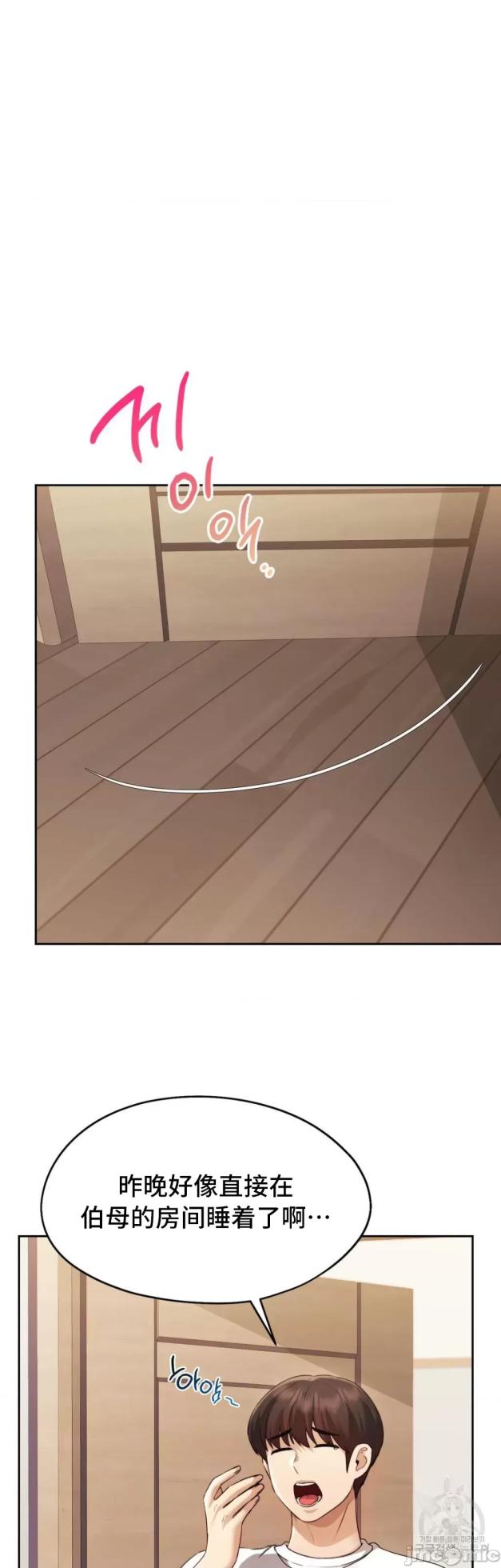 [YaGyung & UNIUSAE] 今日起的最爱 | Wreck My Bias 1-32 [Chinese] - Page 1296