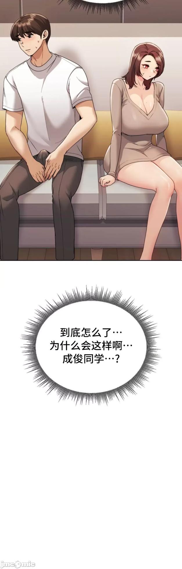 [YaGyung & UNIUSAE] 今日起的最爱 | Wreck My Bias 1-32 [Chinese] - Page 1326