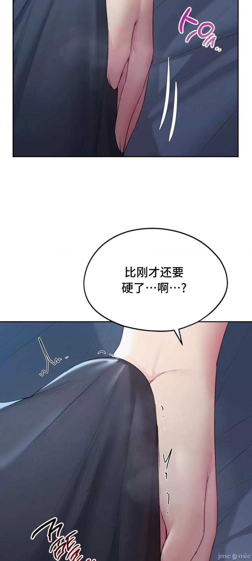 [YaGyung & UNIUSAE] 今日起的最爱 | Wreck My Bias 1-32 [Chinese] - Page 1339
