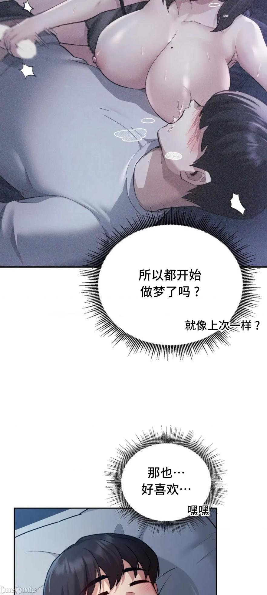 [YaGyung & UNIUSAE] 今日起的最爱 | Wreck My Bias 1-32 [Chinese] - Page 1358