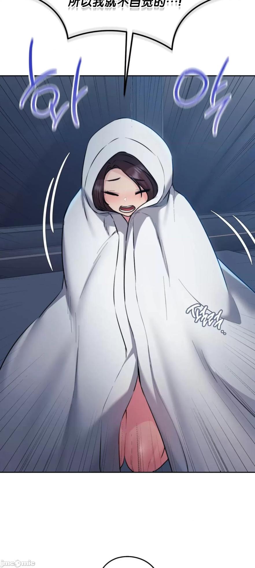 [YaGyung & UNIUSAE] 今日起的最爱 | Wreck My Bias 1-32 [Chinese] - Page 1369