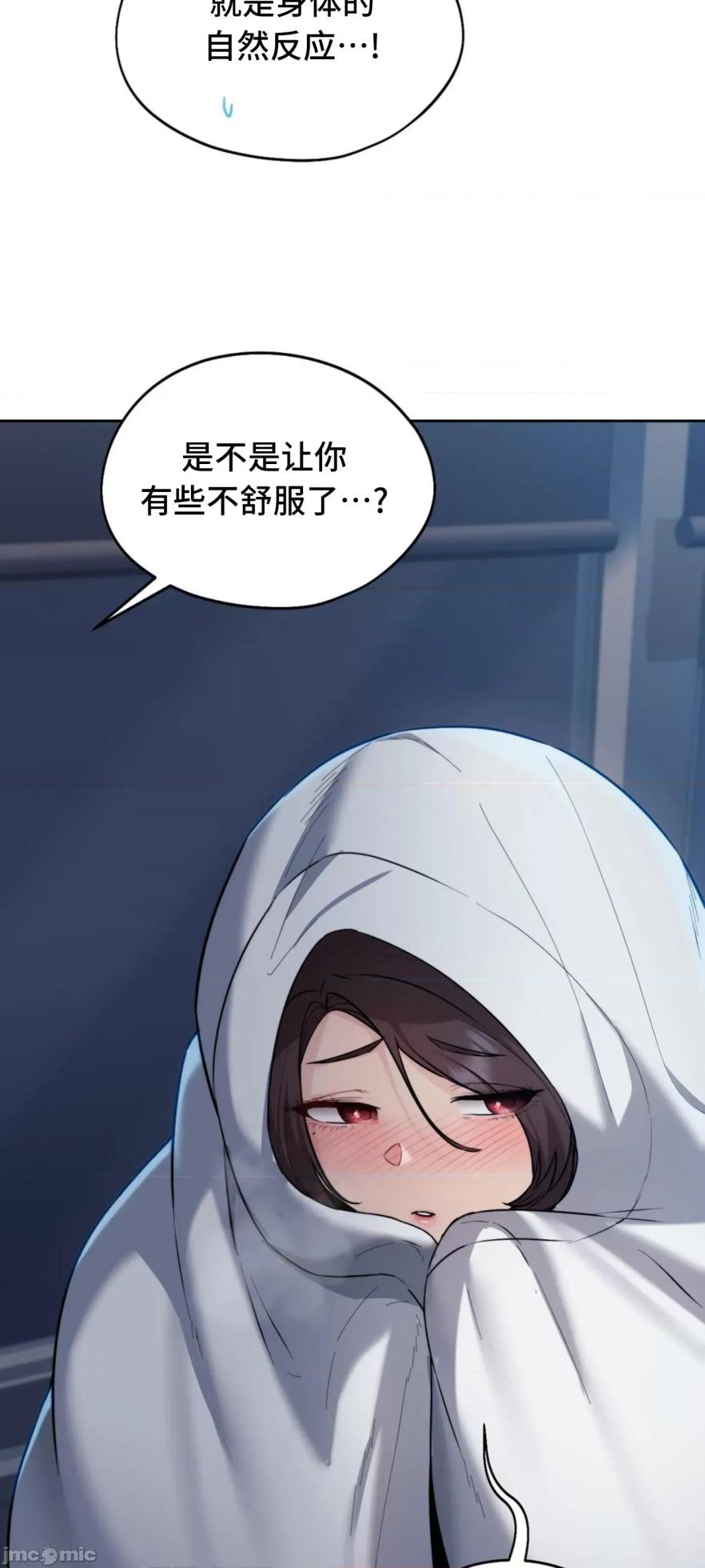 [YaGyung & UNIUSAE] 今日起的最爱 | Wreck My Bias 1-32 [Chinese] - Page 1373
