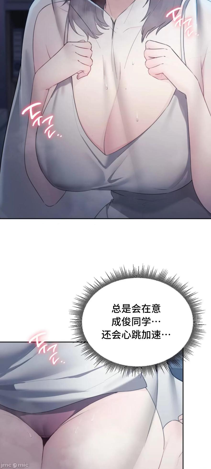 [YaGyung & UNIUSAE] 今日起的最爱 | Wreck My Bias 1-32 [Chinese] - Page 1381