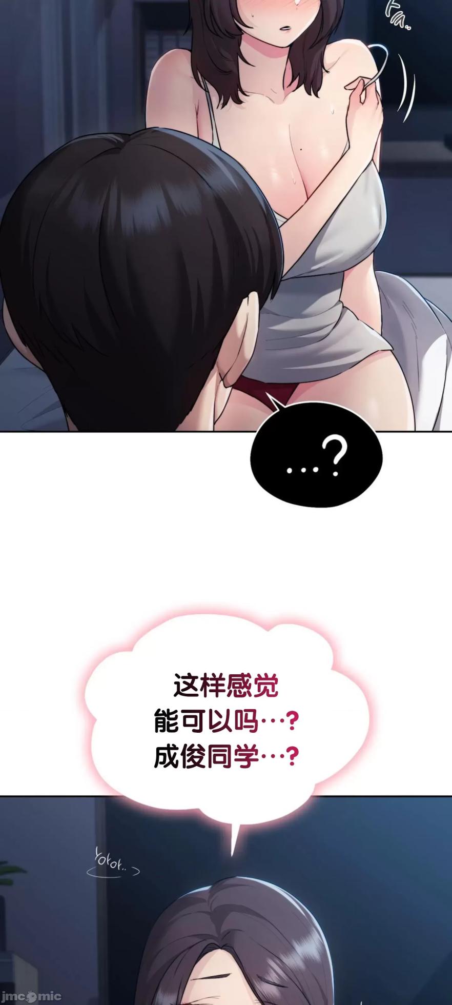 [YaGyung & UNIUSAE] 今日起的最爱 | Wreck My Bias 1-32 [Chinese] - Page 1384