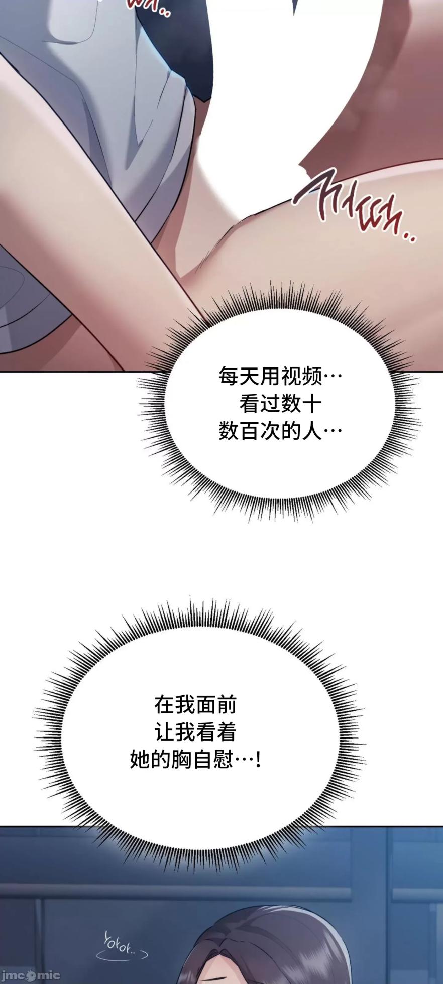 [YaGyung & UNIUSAE] 今日起的最爱 | Wreck My Bias 1-32 [Chinese] - Page 1389