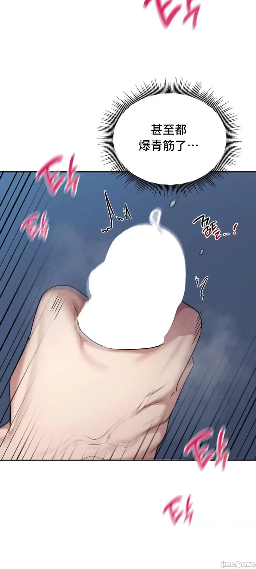 [YaGyung & UNIUSAE] 今日起的最爱 | Wreck My Bias 1-32 [Chinese] - Page 1396