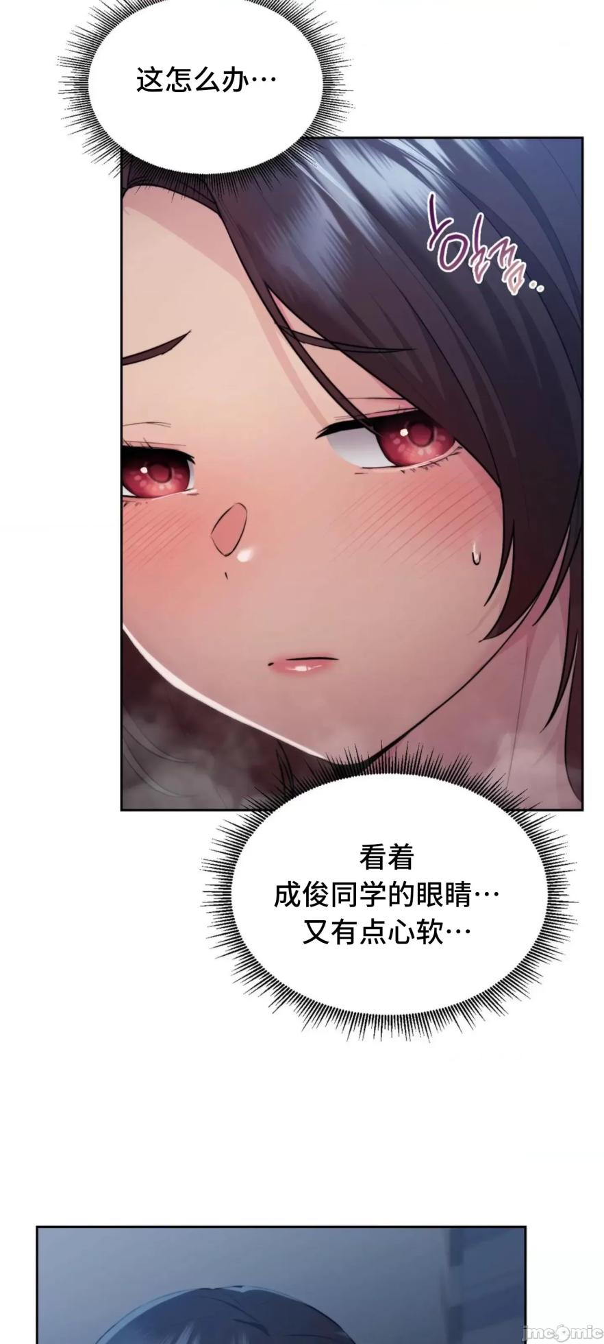 [YaGyung & UNIUSAE] 今日起的最爱 | Wreck My Bias 1-32 [Chinese] - Page 1413