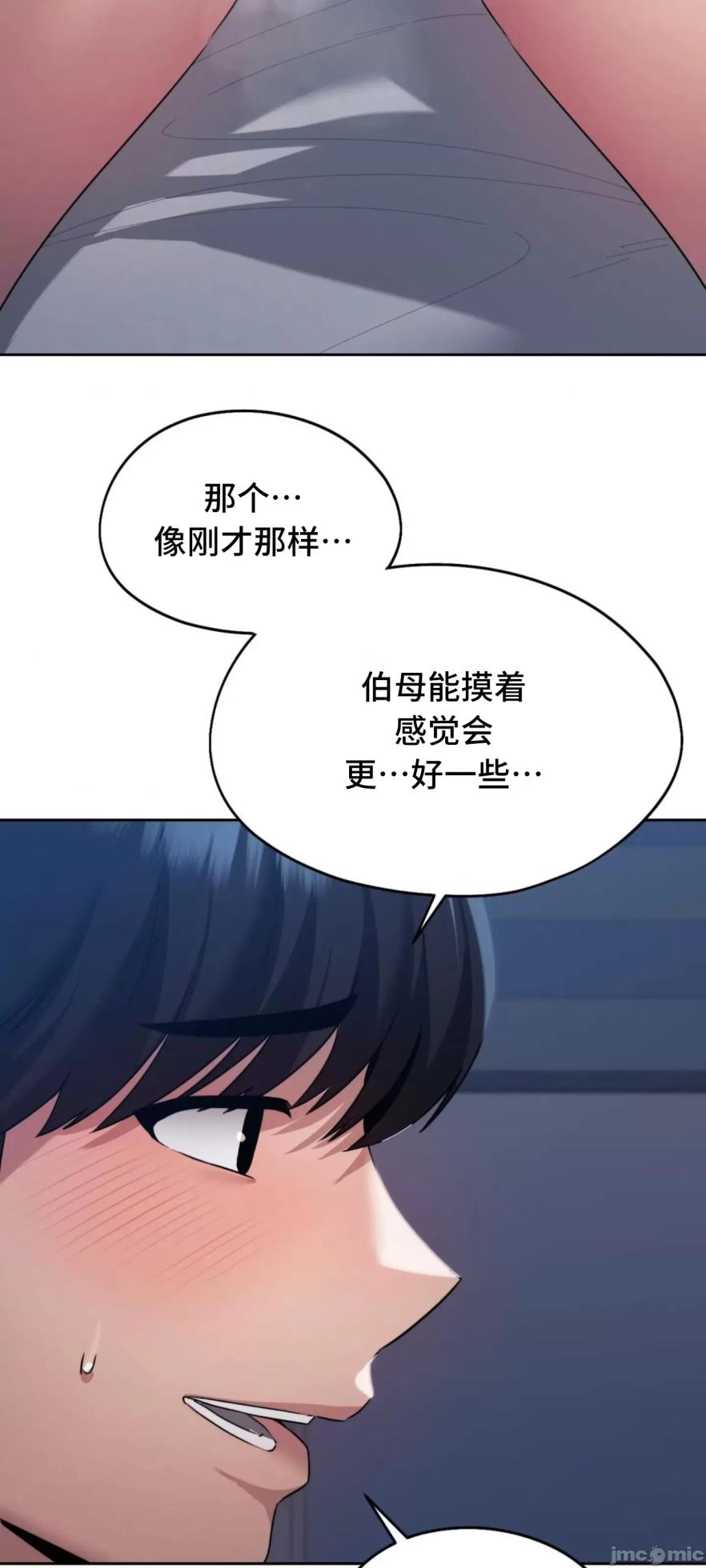 [YaGyung & UNIUSAE] 今日起的最爱 | Wreck My Bias 1-32 [Chinese] - Page 1420