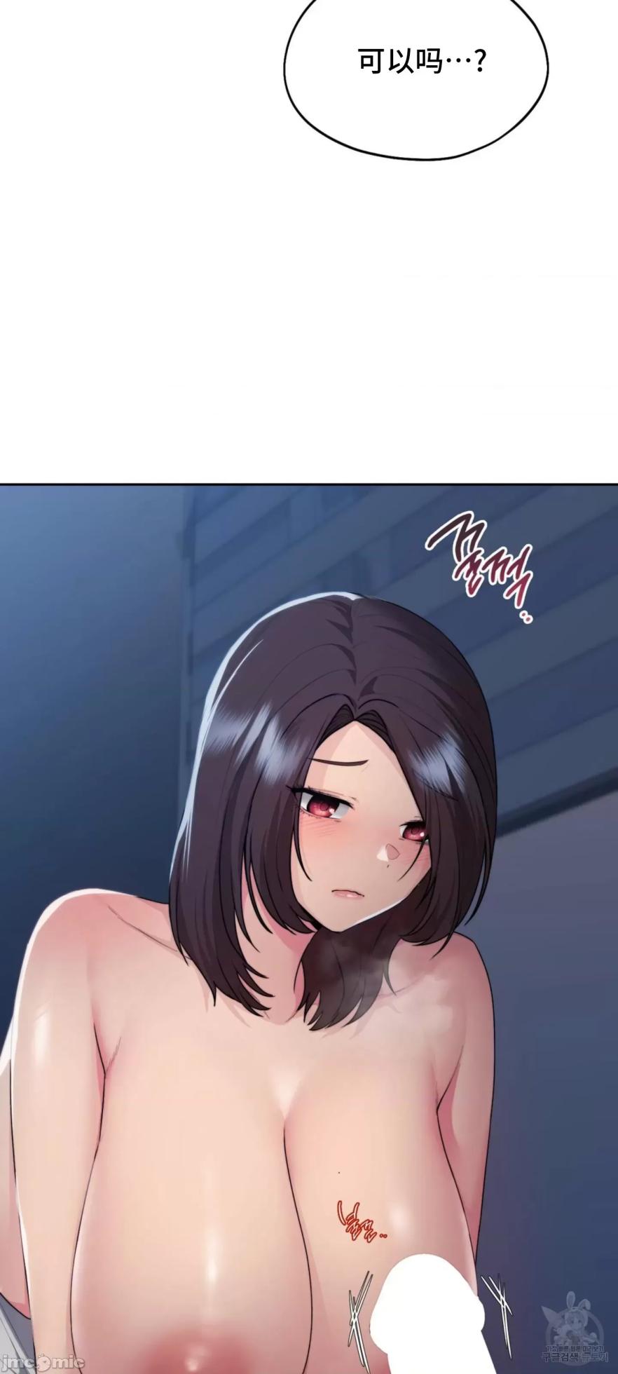 [YaGyung & UNIUSAE] 今日起的最爱 | Wreck My Bias 1-32 [Chinese] - Page 1421