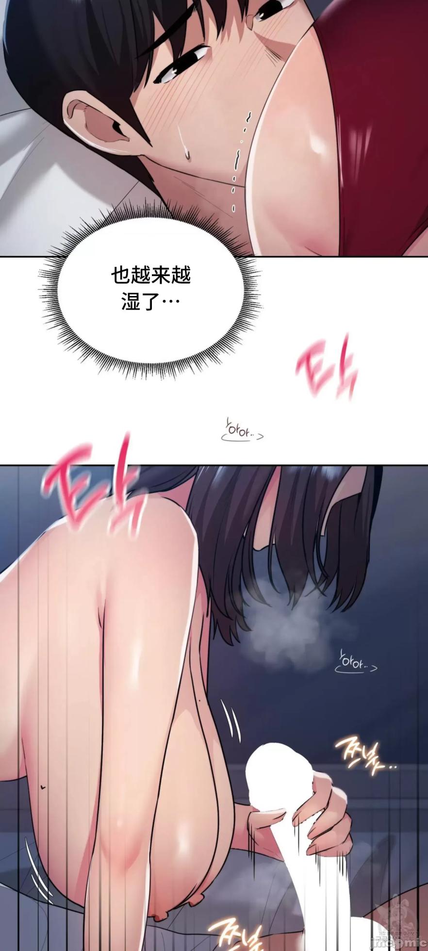 [YaGyung & UNIUSAE] 今日起的最爱 | Wreck My Bias 1-32 [Chinese] - Page 1430