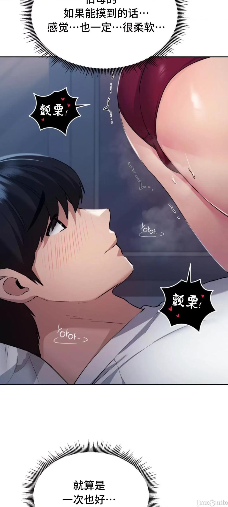 [YaGyung & UNIUSAE] 今日起的最爱 | Wreck My Bias 1-32 [Chinese] - Page 1432