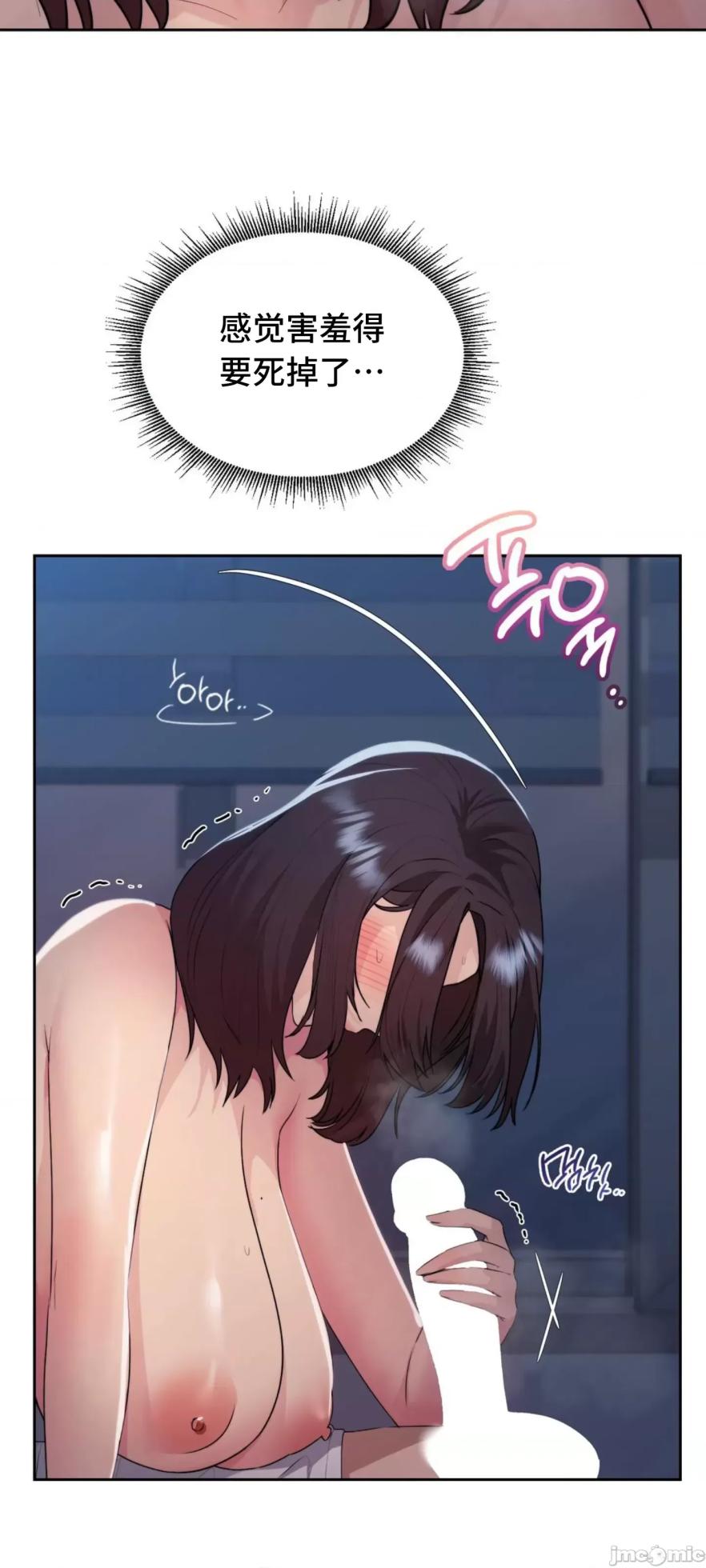 [YaGyung & UNIUSAE] 今日起的最爱 | Wreck My Bias 1-32 [Chinese] - Page 1436