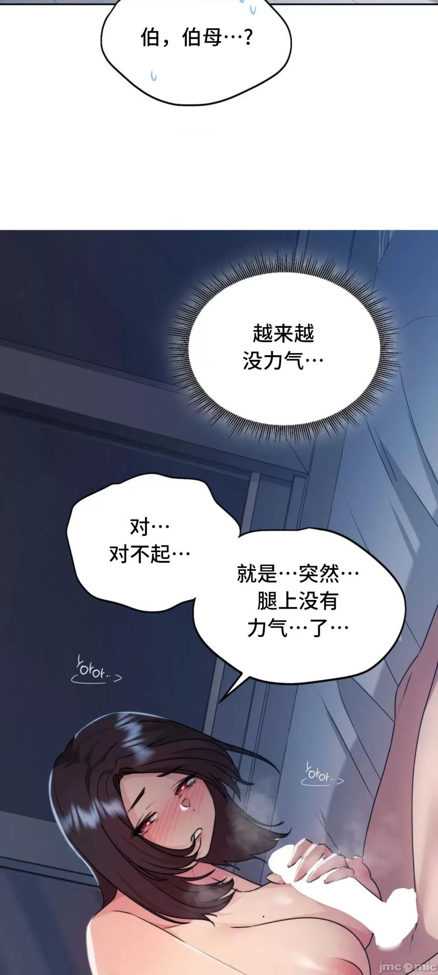 [YaGyung & UNIUSAE] 今日起的最爱 | Wreck My Bias 1-32 [Chinese] - Page 1438