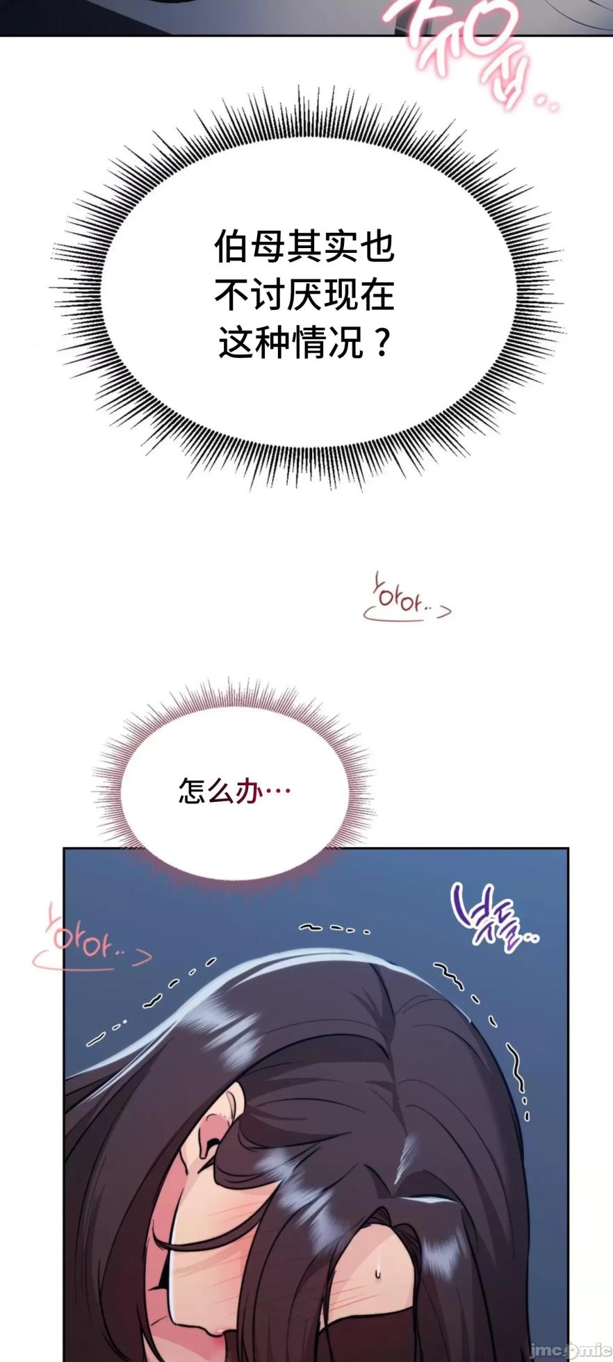 [YaGyung & UNIUSAE] 今日起的最爱 | Wreck My Bias 1-32 [Chinese] - Page 1449