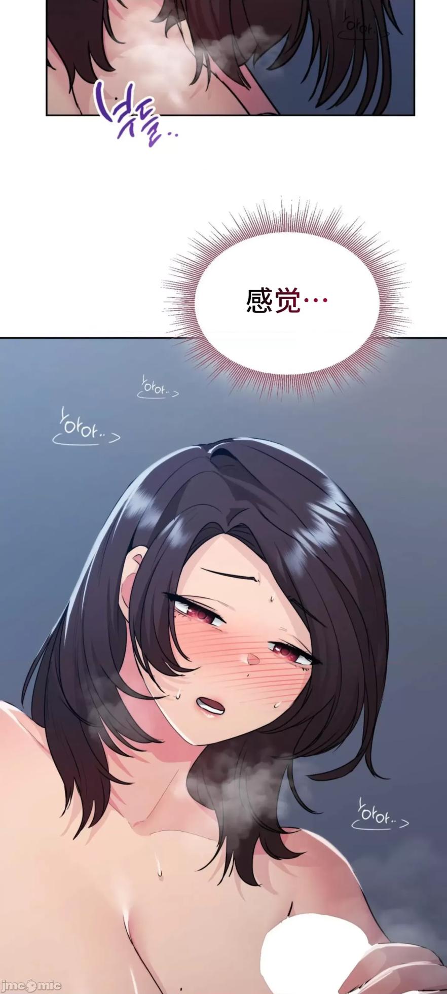 [YaGyung & UNIUSAE] 今日起的最爱 | Wreck My Bias 1-32 [Chinese] - Page 1450