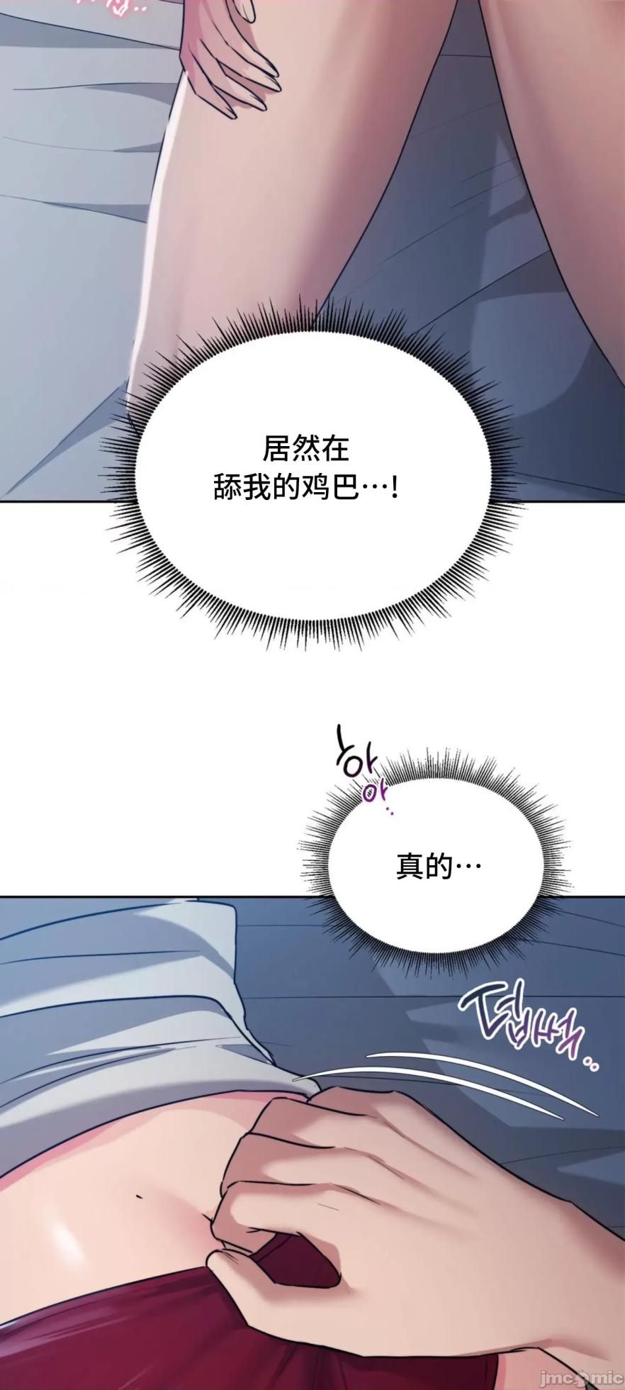 [YaGyung & UNIUSAE] 今日起的最爱 | Wreck My Bias 1-32 [Chinese] - Page 1456