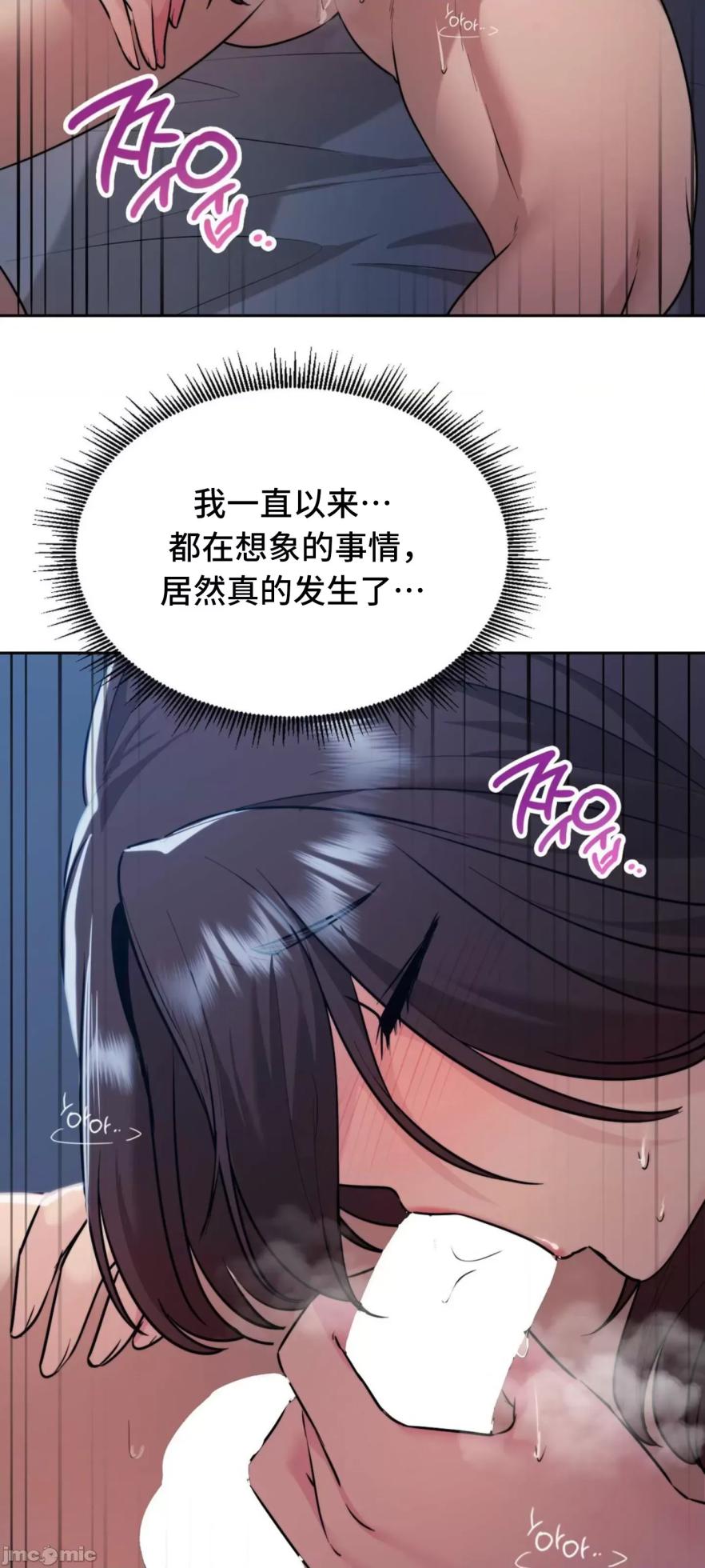 [YaGyung & UNIUSAE] 今日起的最爱 | Wreck My Bias 1-32 [Chinese] - Page 1462