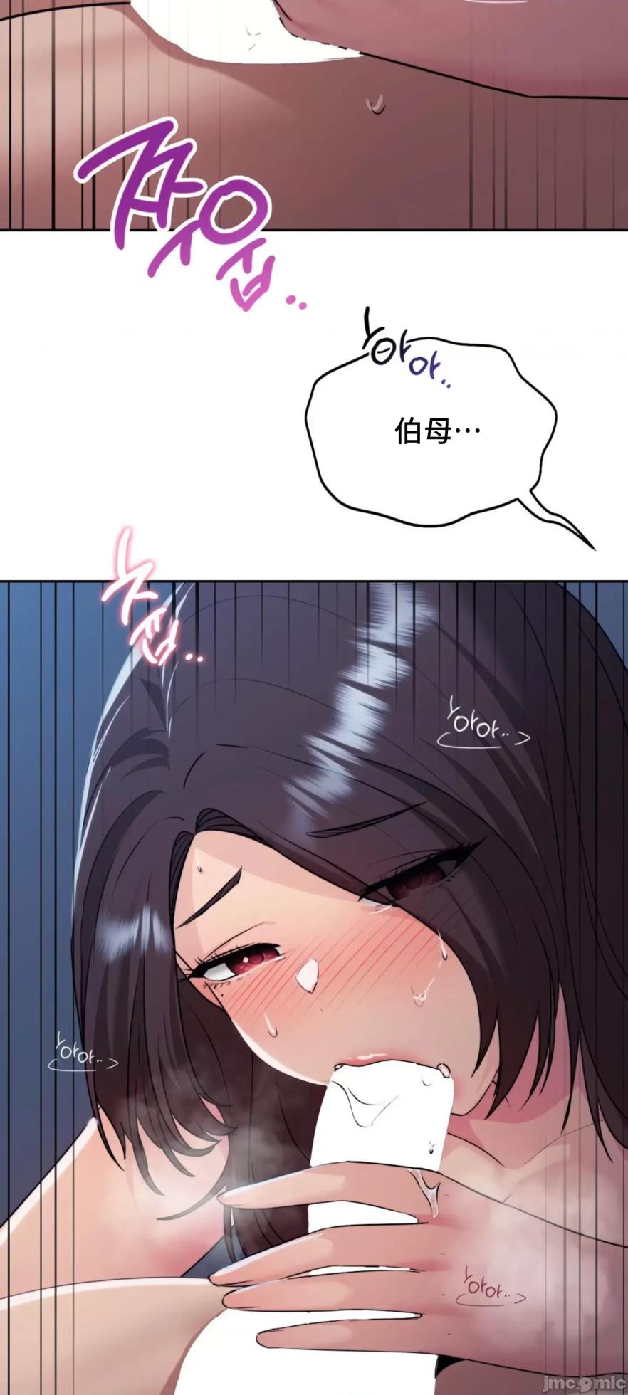 [YaGyung & UNIUSAE] 今日起的最爱 | Wreck My Bias 1-32 [Chinese] - Page 1463