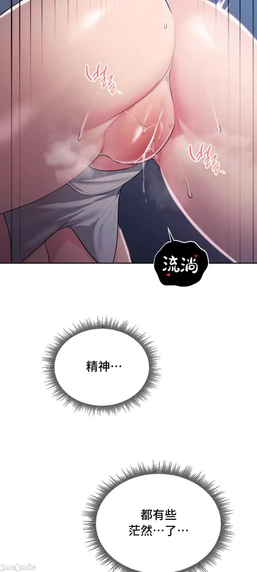 [YaGyung & UNIUSAE] 今日起的最爱 | Wreck My Bias 1-32 [Chinese] - Page 1471