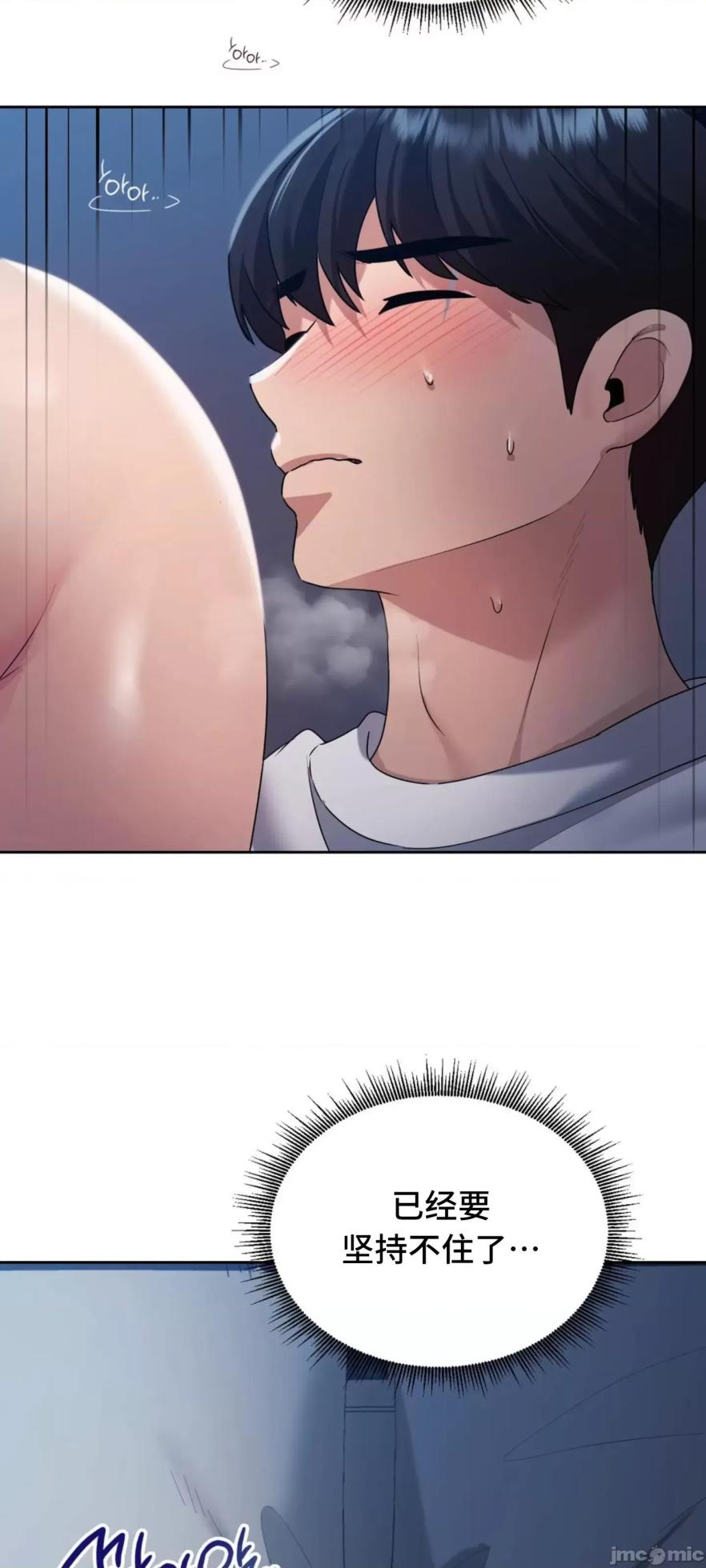 [YaGyung & UNIUSAE] 今日起的最爱 | Wreck My Bias 1-32 [Chinese] - Page 1472