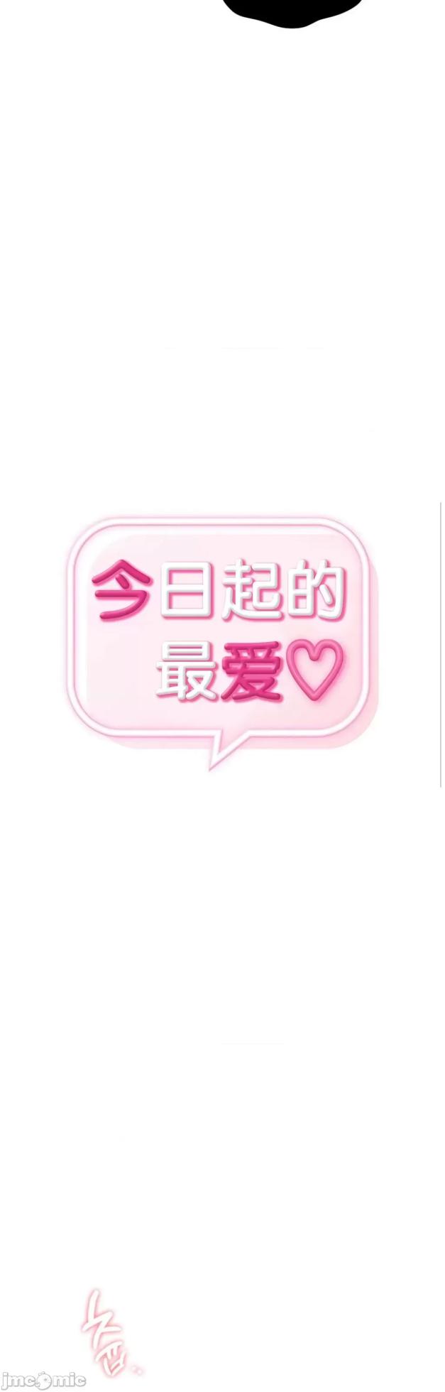 [YaGyung & UNIUSAE] 今日起的最爱 | Wreck My Bias 1-32 [Chinese] - Page 1479