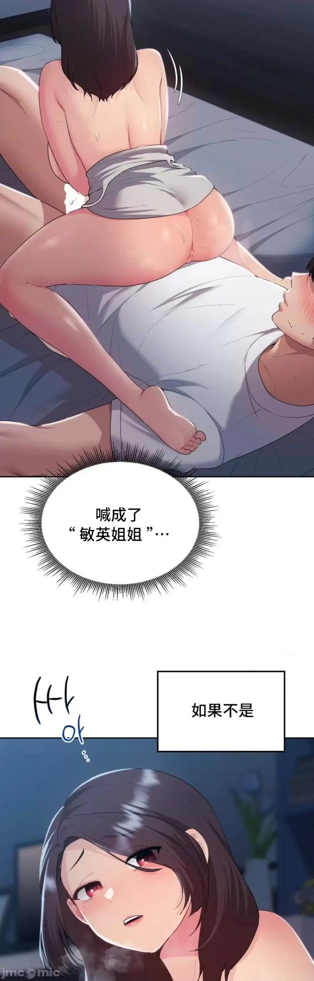 [YaGyung & UNIUSAE] 今日起的最爱 | Wreck My Bias 1-32 [Chinese] - Page 1482