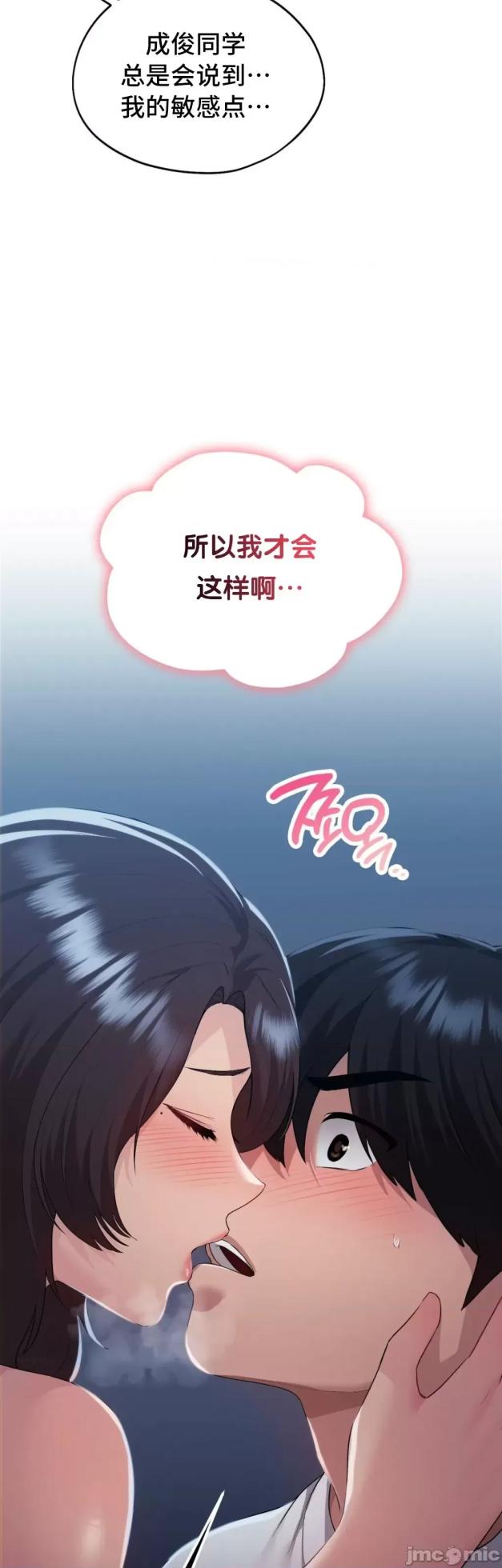 [YaGyung & UNIUSAE] 今日起的最爱 | Wreck My Bias 1-32 [Chinese] - Page 1495