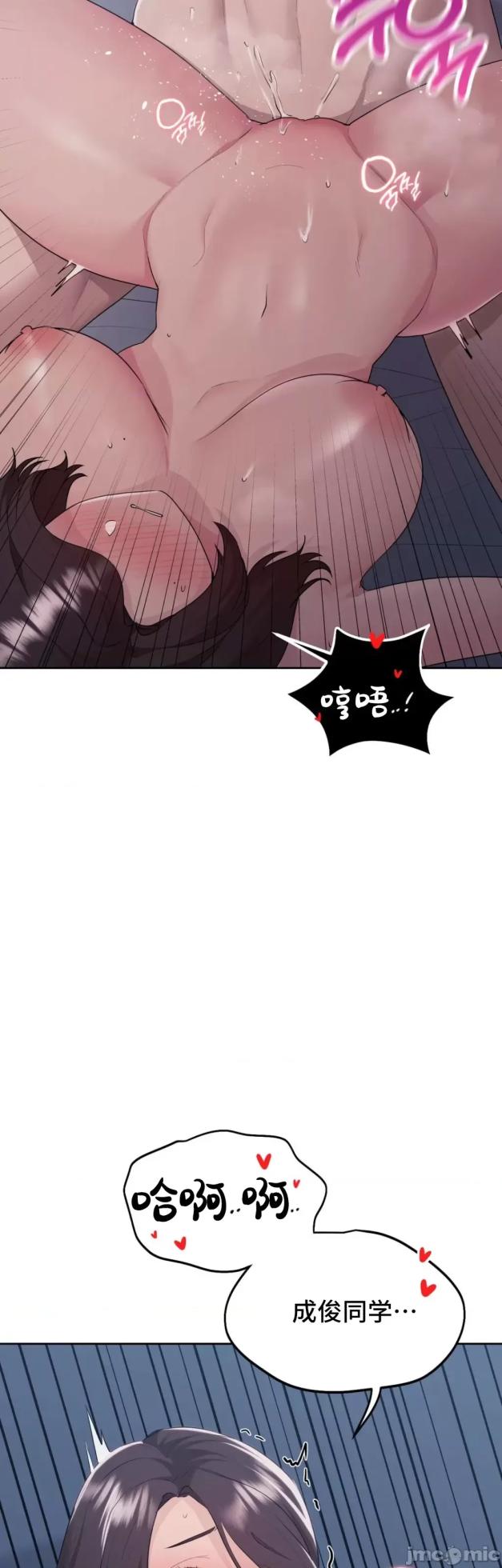 [YaGyung & UNIUSAE] 今日起的最爱 | Wreck My Bias 1-32 [Chinese] - Page 1533