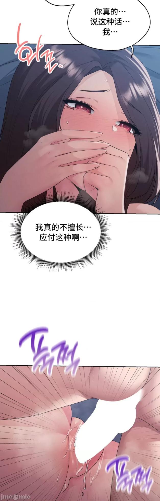 [YaGyung & UNIUSAE] 今日起的最爱 | Wreck My Bias 1-32 [Chinese] - Page 1547