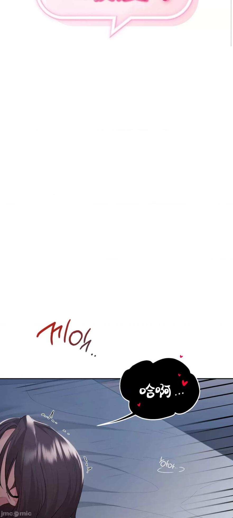 [YaGyung & UNIUSAE] 今日起的最爱 | Wreck My Bias 1-32 [Chinese] - Page 1559