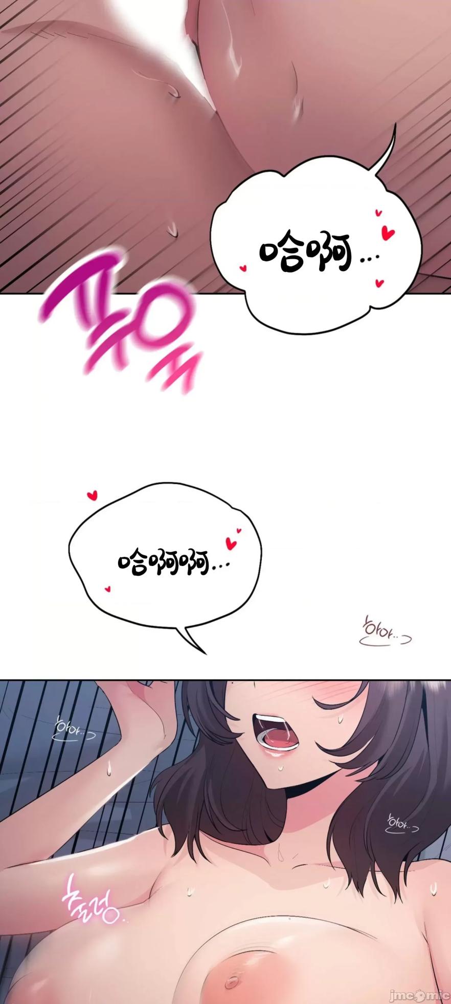 [YaGyung & UNIUSAE] 今日起的最爱 | Wreck My Bias 1-32 [Chinese] - Page 1561