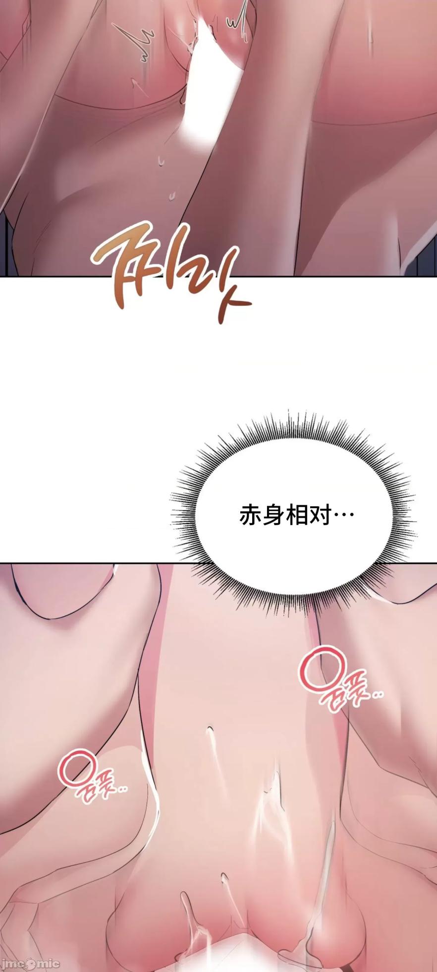 [YaGyung & UNIUSAE] 今日起的最爱 | Wreck My Bias 1-32 [Chinese] - Page 1565