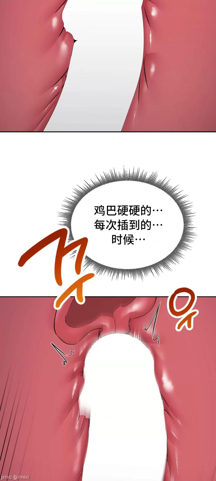 [YaGyung & UNIUSAE] 今日起的最爱 | Wreck My Bias 1-32 [Chinese] - Page 1574