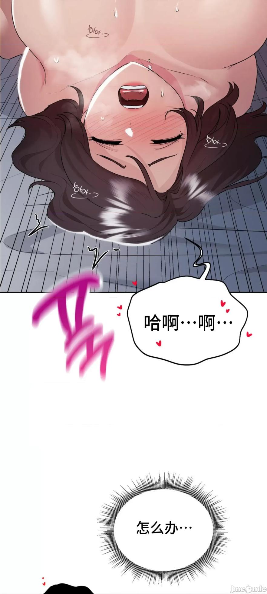 [YaGyung & UNIUSAE] 今日起的最爱 | Wreck My Bias 1-32 [Chinese] - Page 1582