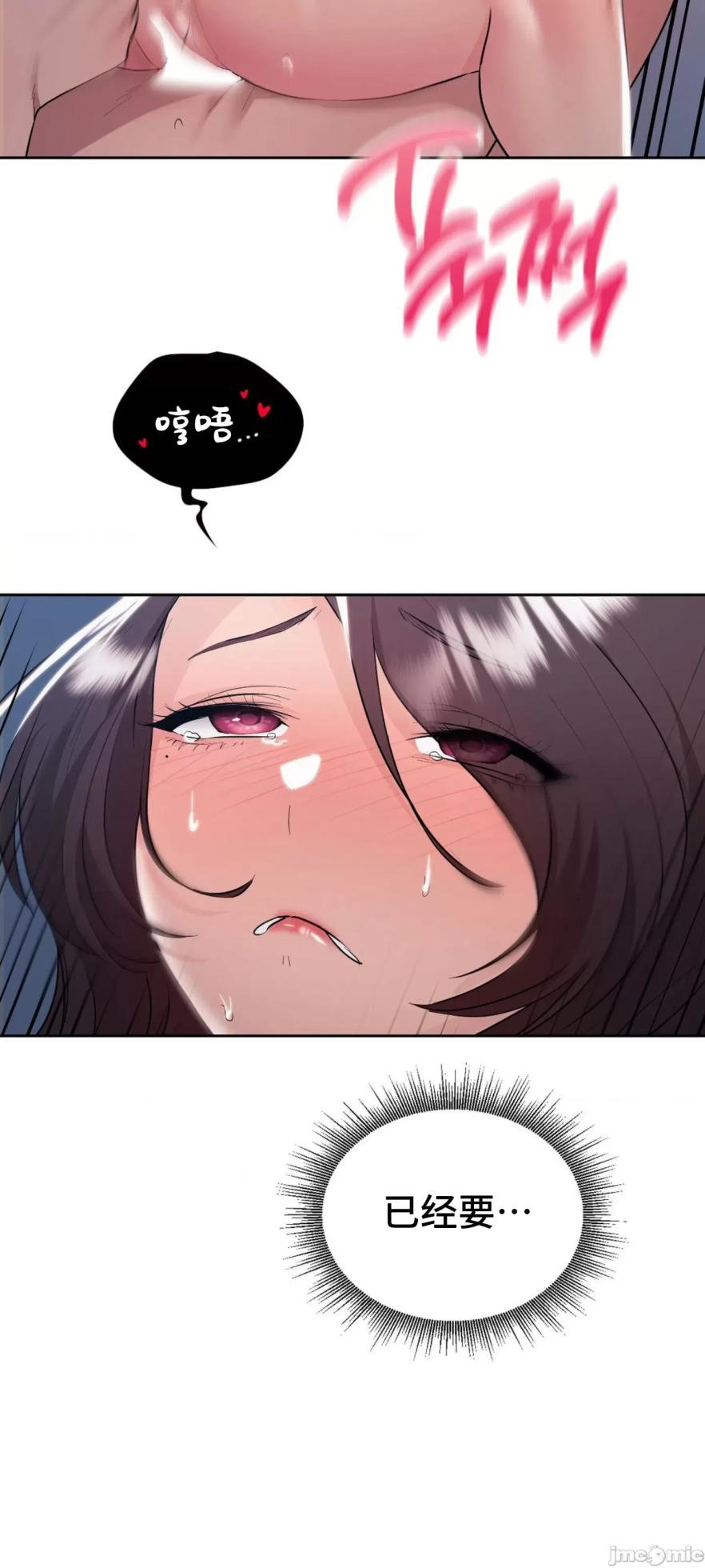 [YaGyung & UNIUSAE] 今日起的最爱 | Wreck My Bias 1-32 [Chinese] - Page 1586