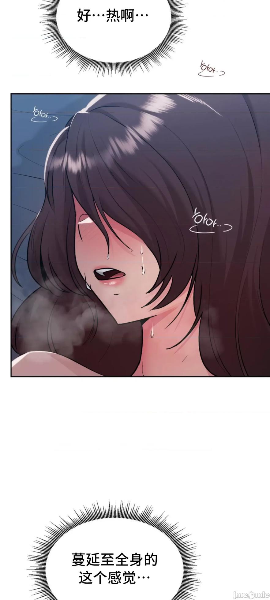 [YaGyung & UNIUSAE] 今日起的最爱 | Wreck My Bias 1-32 [Chinese] - Page 1596