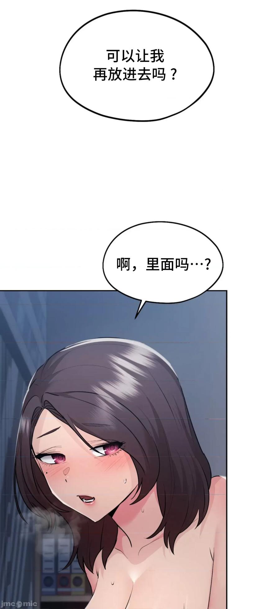 [YaGyung & UNIUSAE] 今日起的最爱 | Wreck My Bias 1-32 [Chinese] - Page 1612