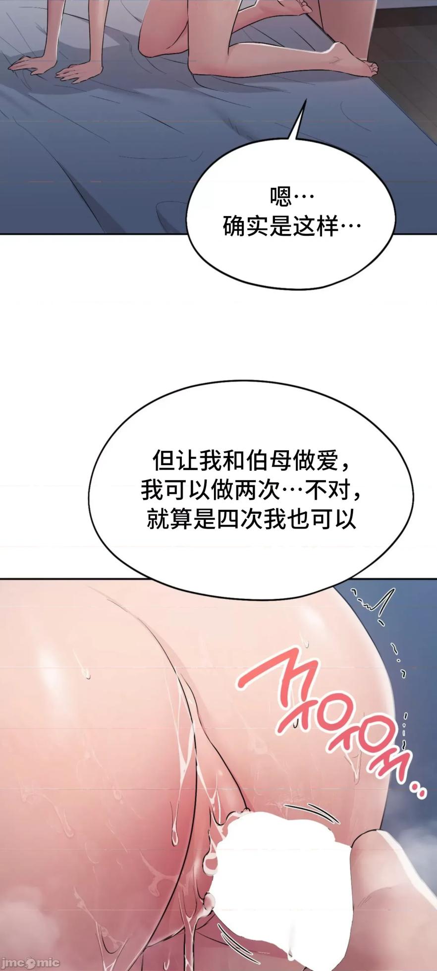[YaGyung & UNIUSAE] 今日起的最爱 | Wreck My Bias 1-32 [Chinese] - Page 1614