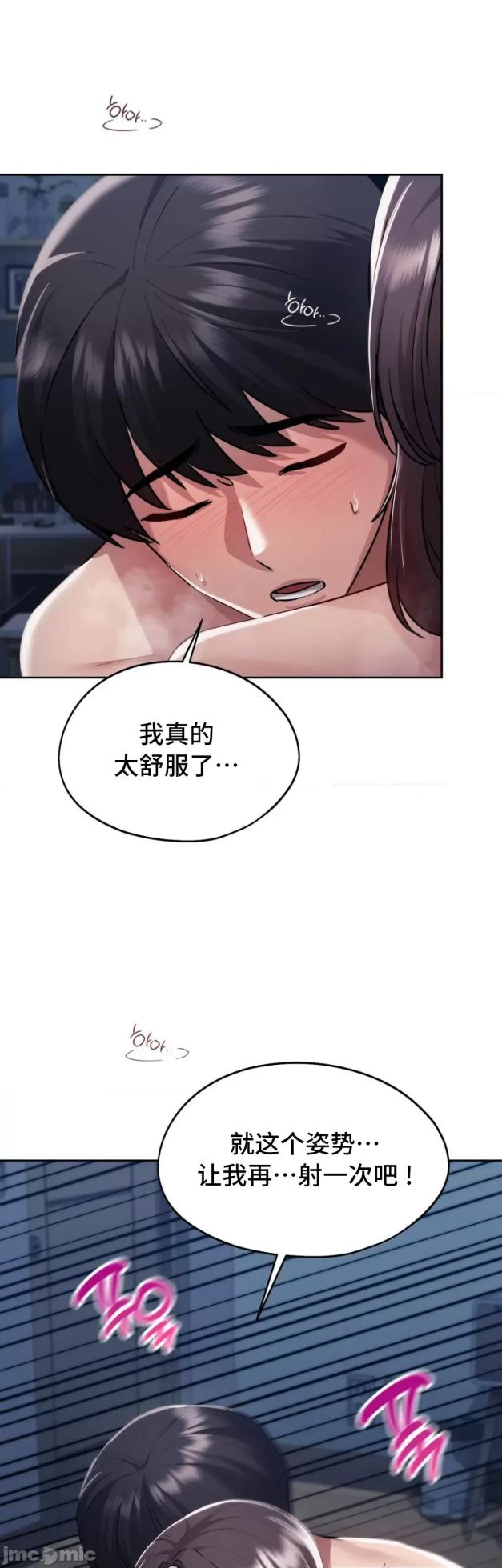 [YaGyung & UNIUSAE] 今日起的最爱 | Wreck My Bias 1-32 [Chinese] - Page 1647