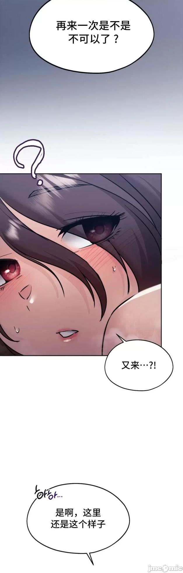 [YaGyung & UNIUSAE] 今日起的最爱 | Wreck My Bias 1-32 [Chinese] - Page 1663