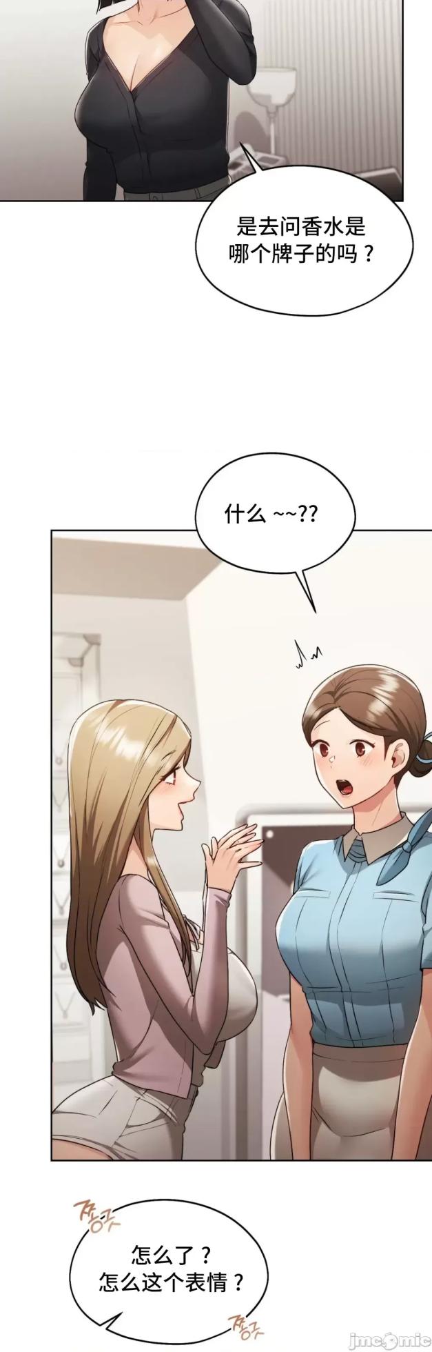 [YaGyung & UNIUSAE] 今日起的最爱 | Wreck My Bias 1-32 [Chinese] - Page 1676