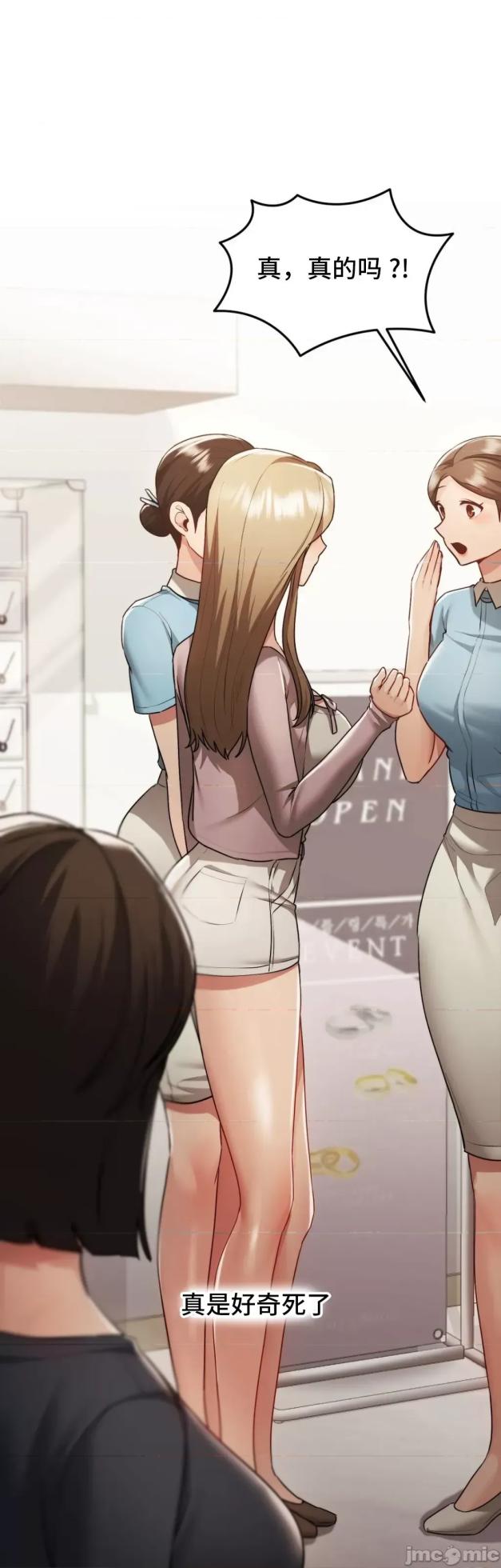 [YaGyung & UNIUSAE] 今日起的最爱 | Wreck My Bias 1-32 [Chinese] - Page 1677