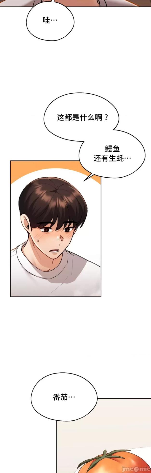 [YaGyung & UNIUSAE] 今日起的最爱 | Wreck My Bias 1-32 [Chinese] - Page 1689