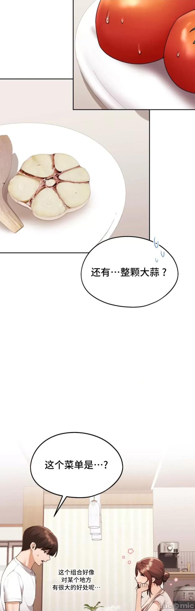 [YaGyung & UNIUSAE] 今日起的最爱 | Wreck My Bias 1-32 [Chinese] - Page 1690