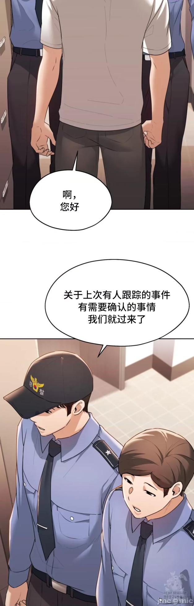 [YaGyung & UNIUSAE] 今日起的最爱 | Wreck My Bias 1-32 [Chinese] - Page 1696