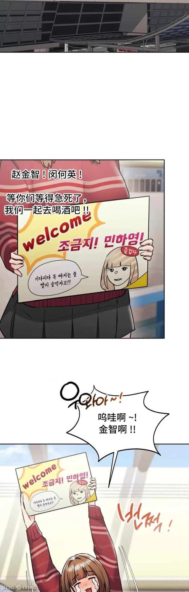 [YaGyung & UNIUSAE] 今日起的最爱 | Wreck My Bias 1-32 [Chinese] - Page 1710