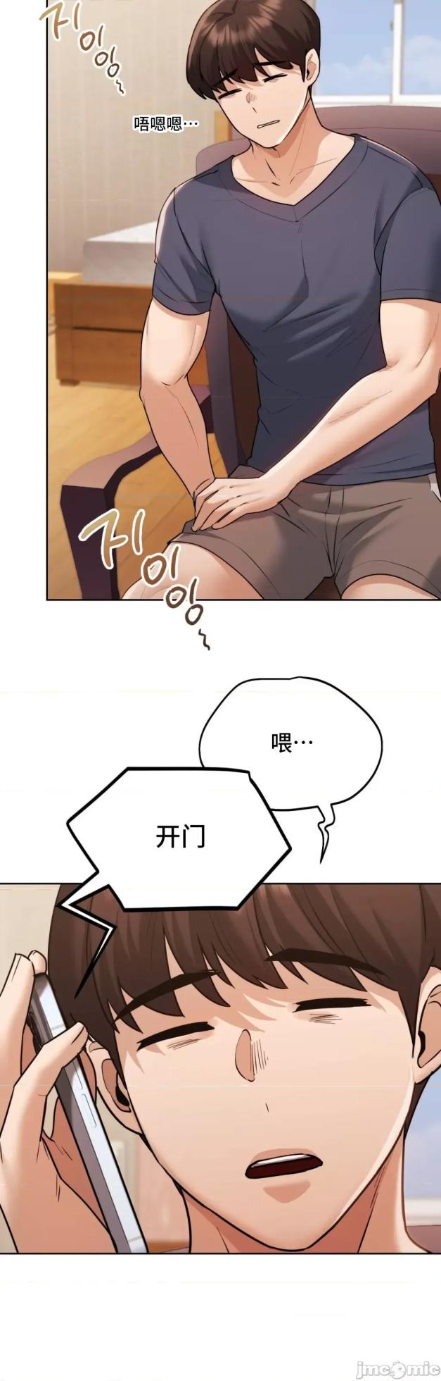 [YaGyung & UNIUSAE] 今日起的最爱 | Wreck My Bias 1-32 [Chinese] - Page 1724